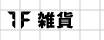 �G�݁E���p�i