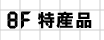���Y�i�E���Y�i