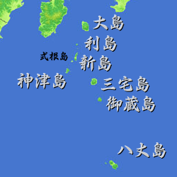 伊豆七島