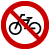 自転車乗入禁止